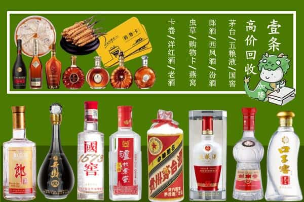 延长县回收名酒哪家好