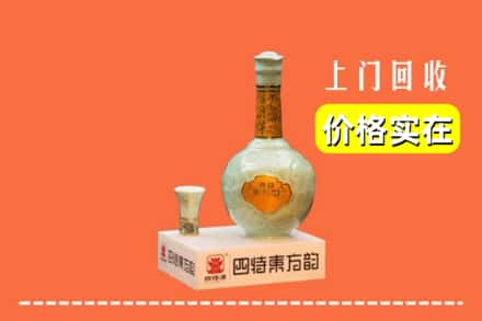 延长县回收四特酒