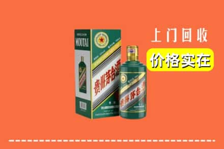 延长县回收纪念茅台酒